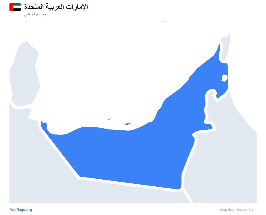 الإمارات العربية المتحدة map poster