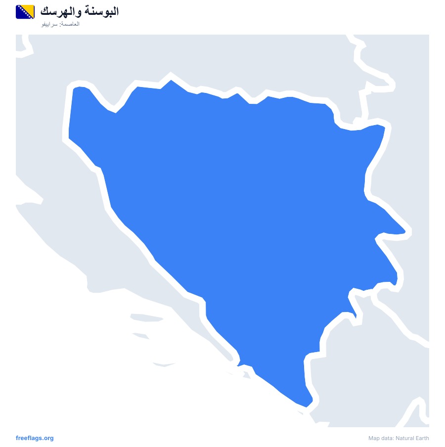 البوسنة والهرسك map poster
