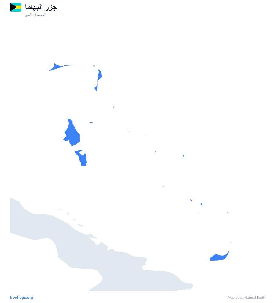 جزر البهاما map poster