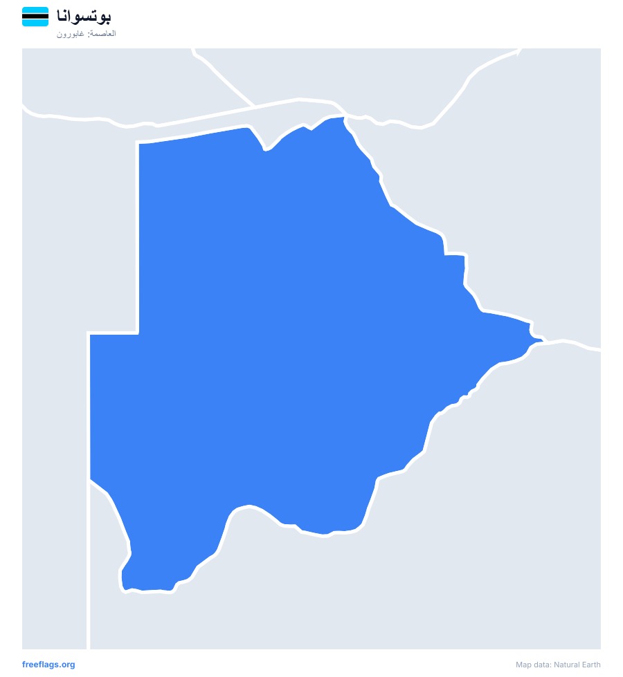 بوتسوانا map poster
