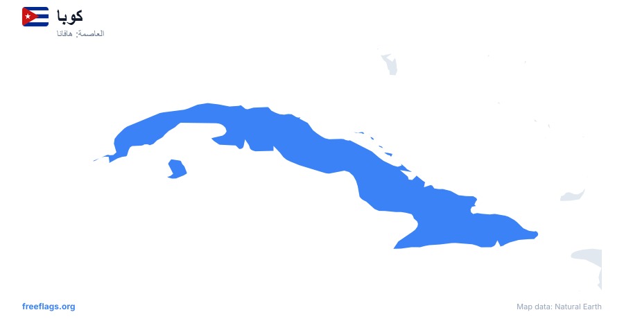 كوبا map poster