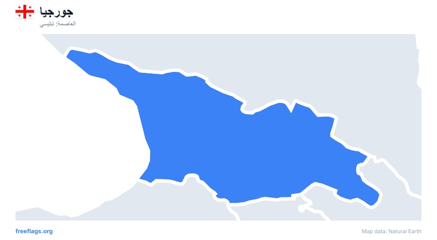 جورجيا map poster
