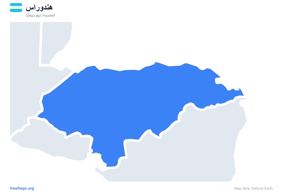 هندوراس map poster