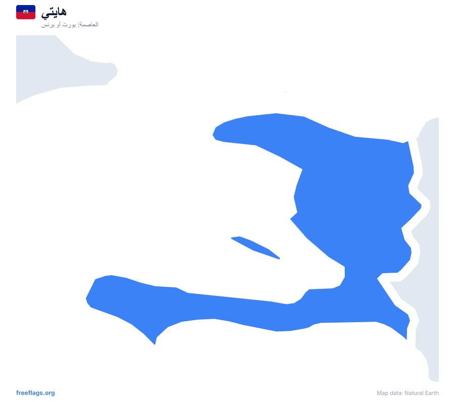 هايتي map poster