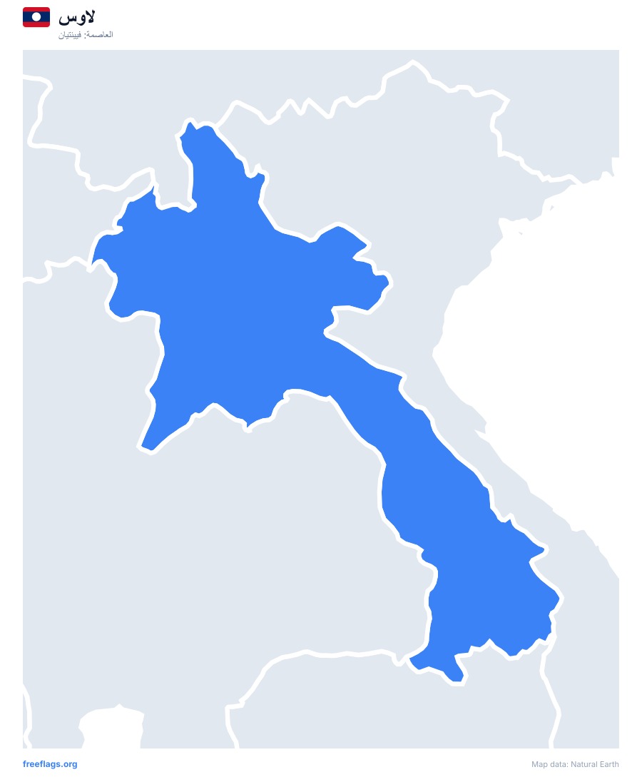 لاوس map poster