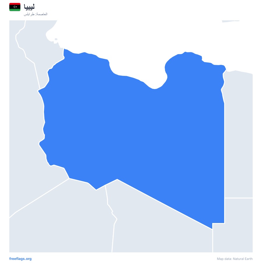 ليبيا map poster