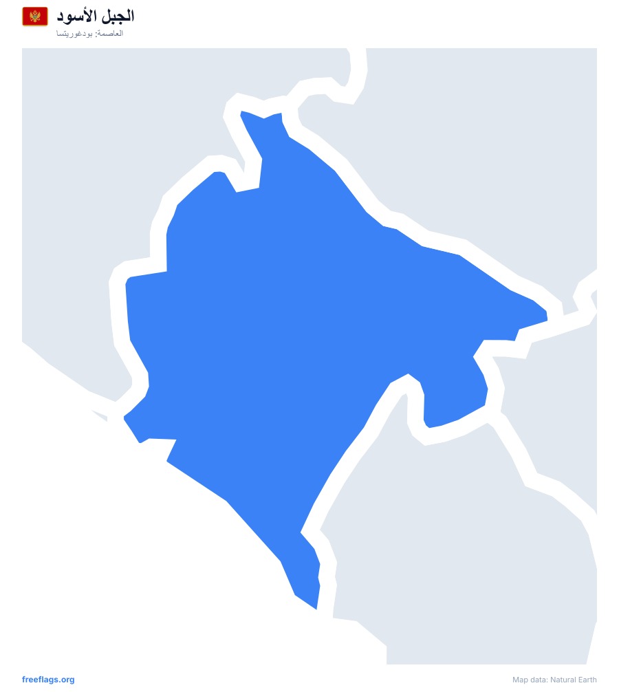 الجبل الأسود map poster