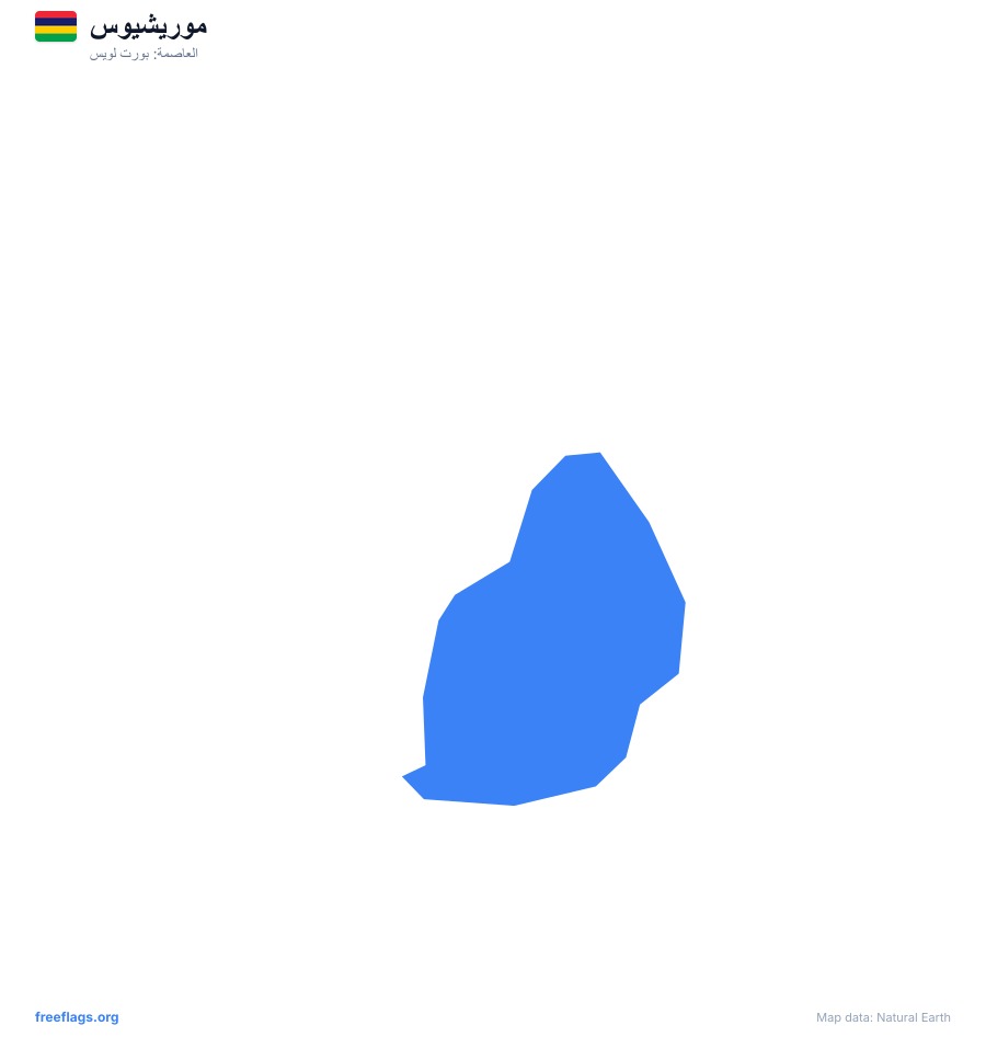 موريشيوس map poster