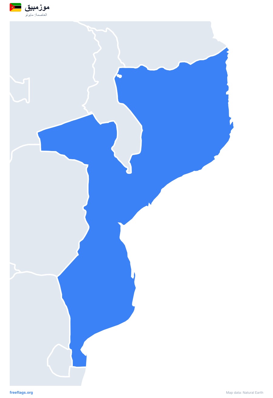 موزمبيق map poster