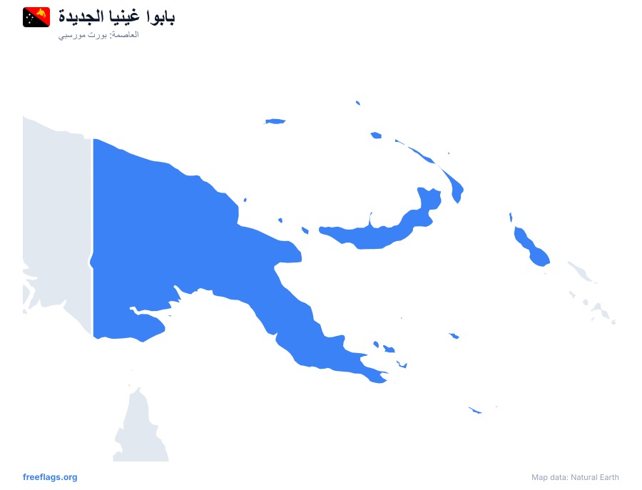 بابوا غينيا الجديدة map poster