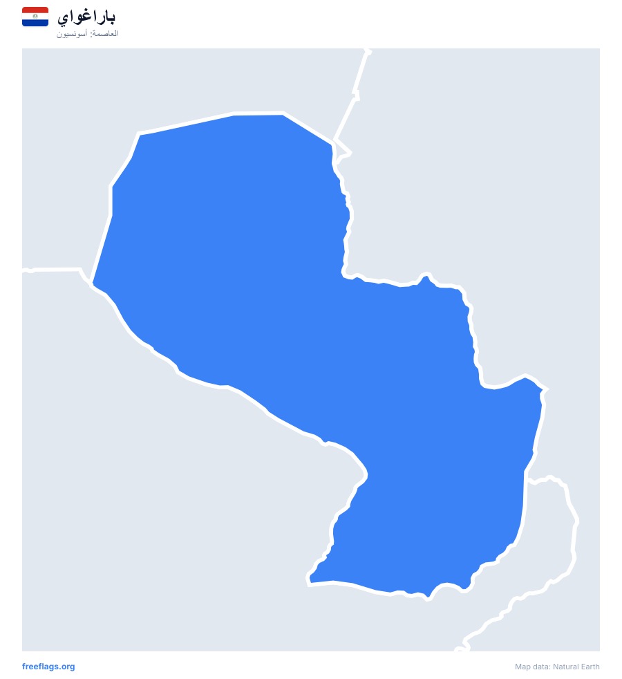 باراغواي map poster