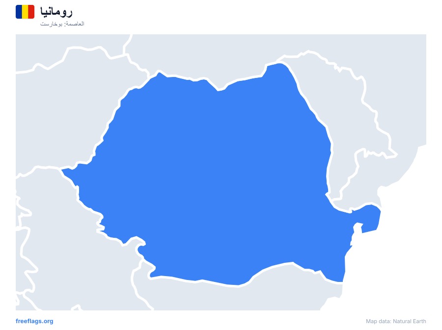 رومانيا map poster