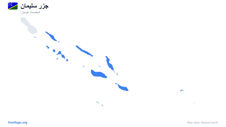 جزر سليمان map poster