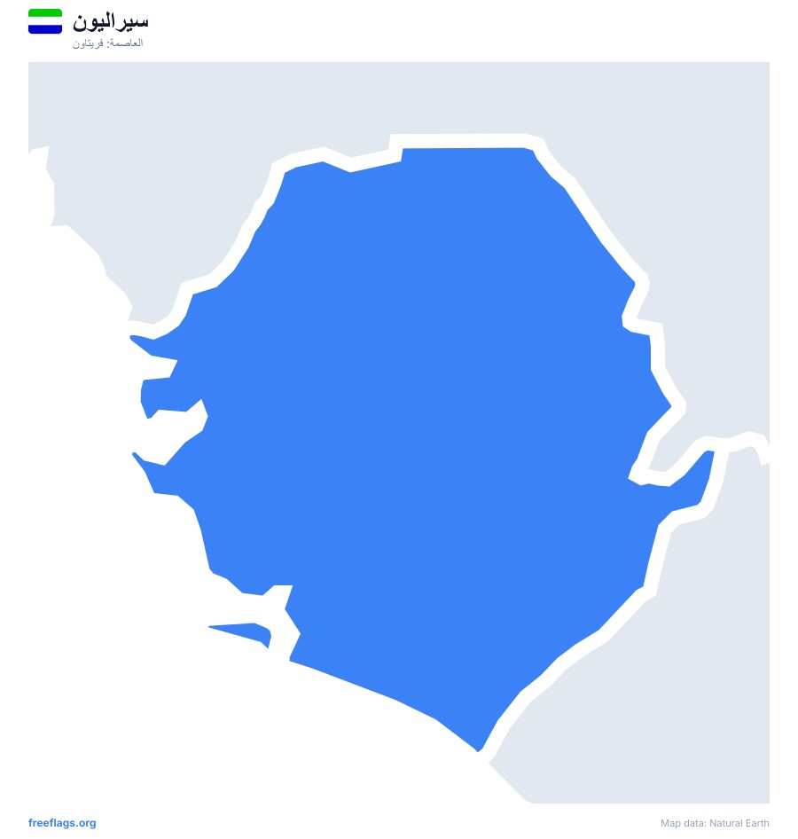 سيراليون map poster
