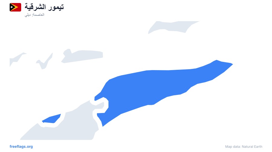 تيمور الشرقية map poster