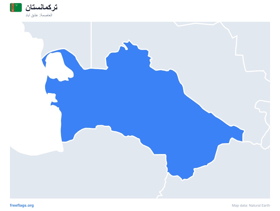 تركمانستان map poster