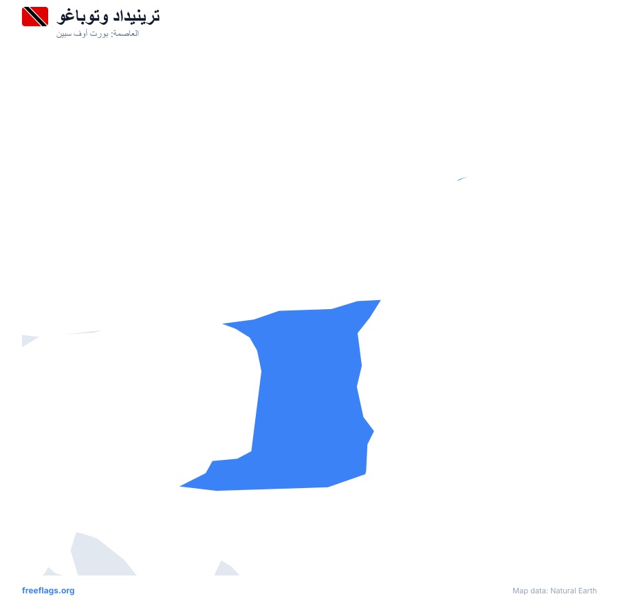 ترينيداد وتوباغو map poster