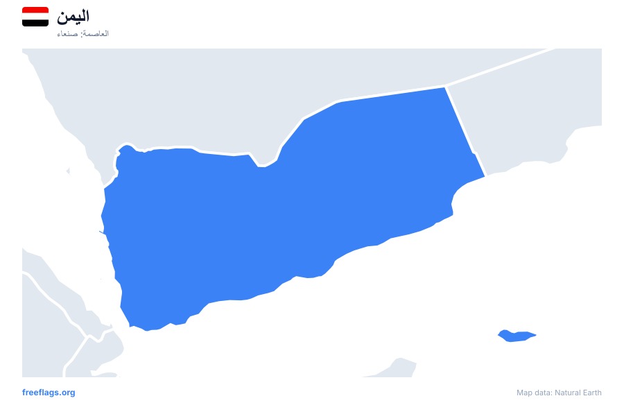 اليمن map poster