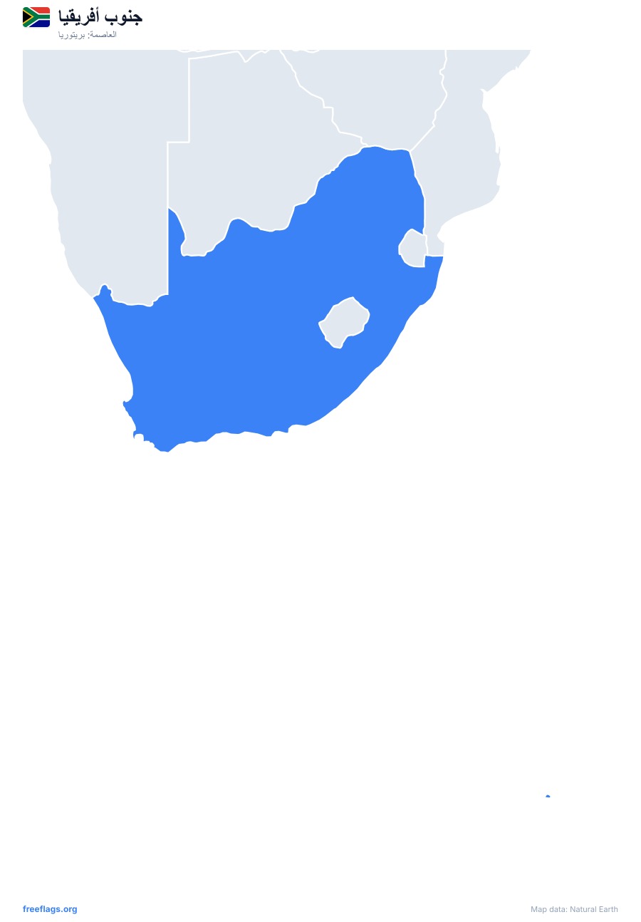 جنوب أفريقيا map poster
