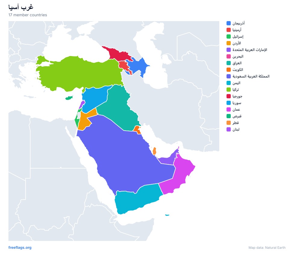 غرب آسيا خريطة المنطقة
