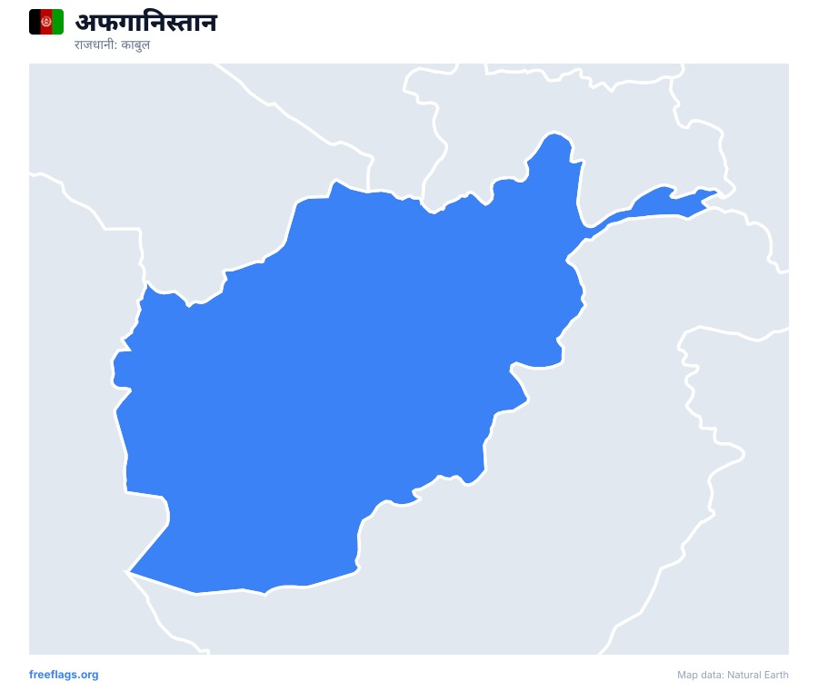 अफगानिस्तान map poster