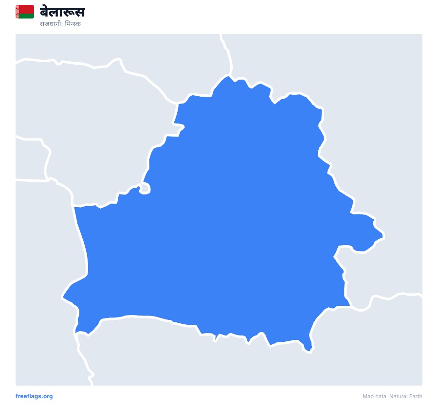 बेलारूस map poster