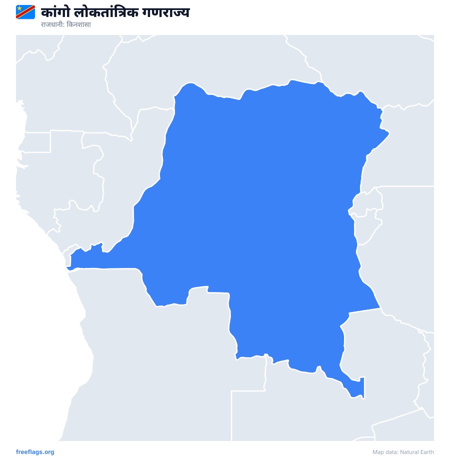 कांगो लोकतांत्रिक गणराज्य map poster