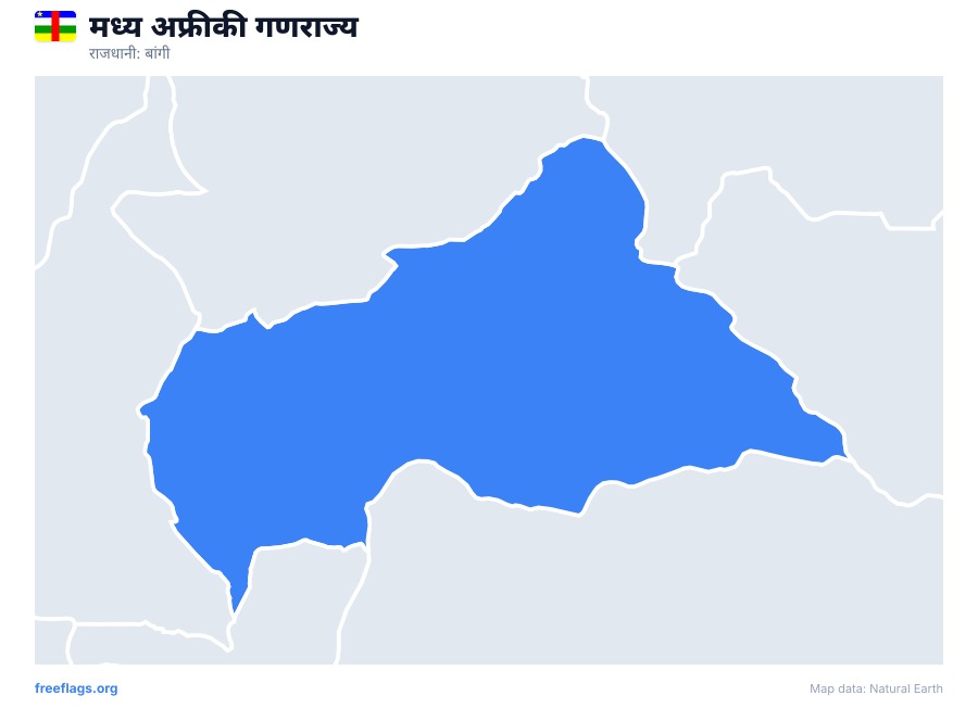 मध्य अफ्रीकी गणराज्य map poster
