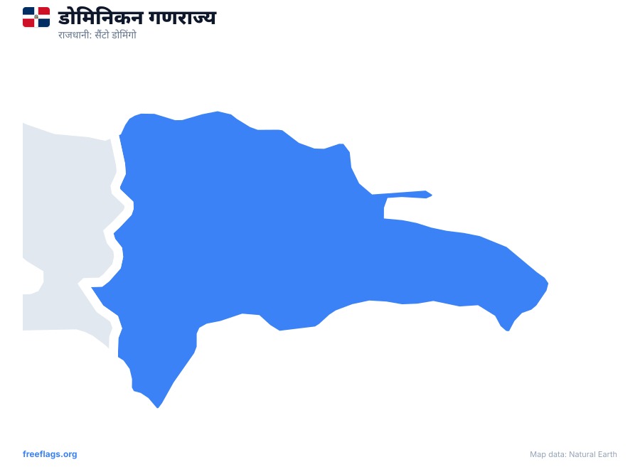 डोमिनिकन गणराज्य map poster