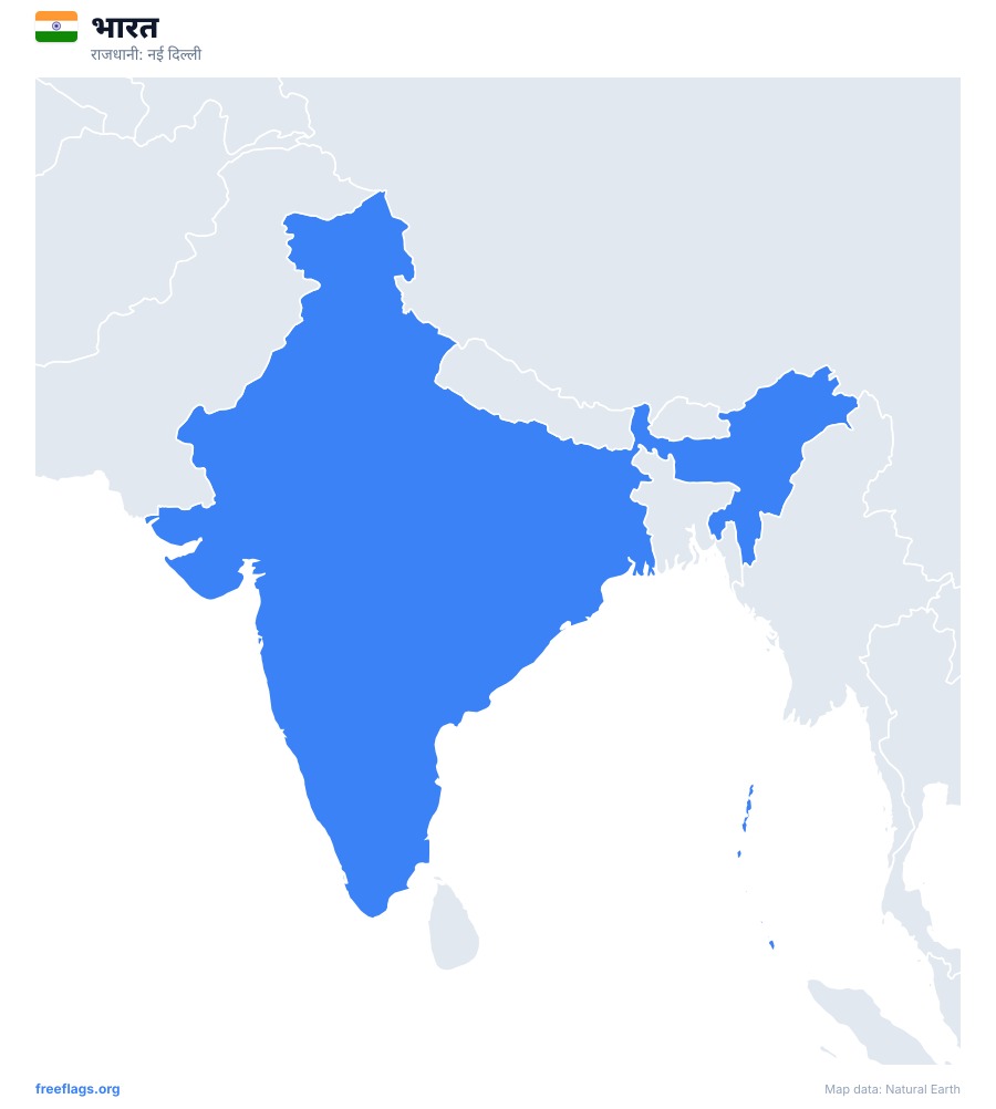 भारत map poster