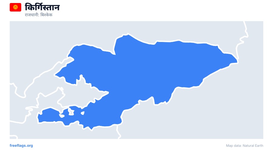 किर्गिस्तान map poster