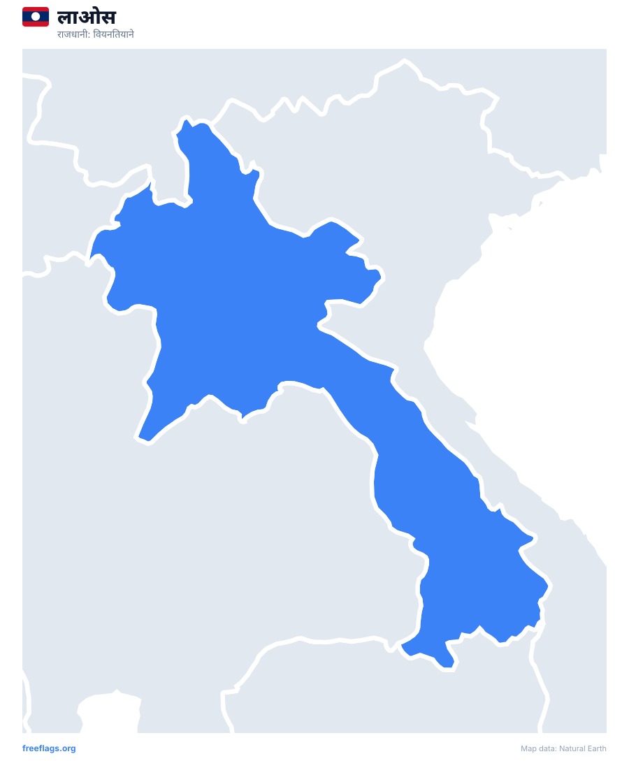 लाओस map poster