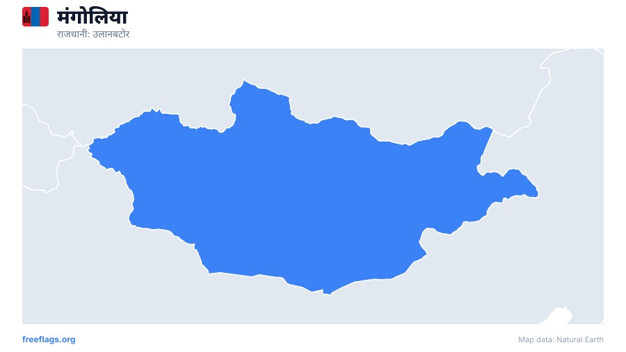 मंगोलिया map poster
