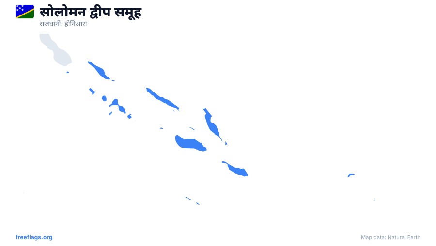 सोलोमन द्वीप समूह map poster