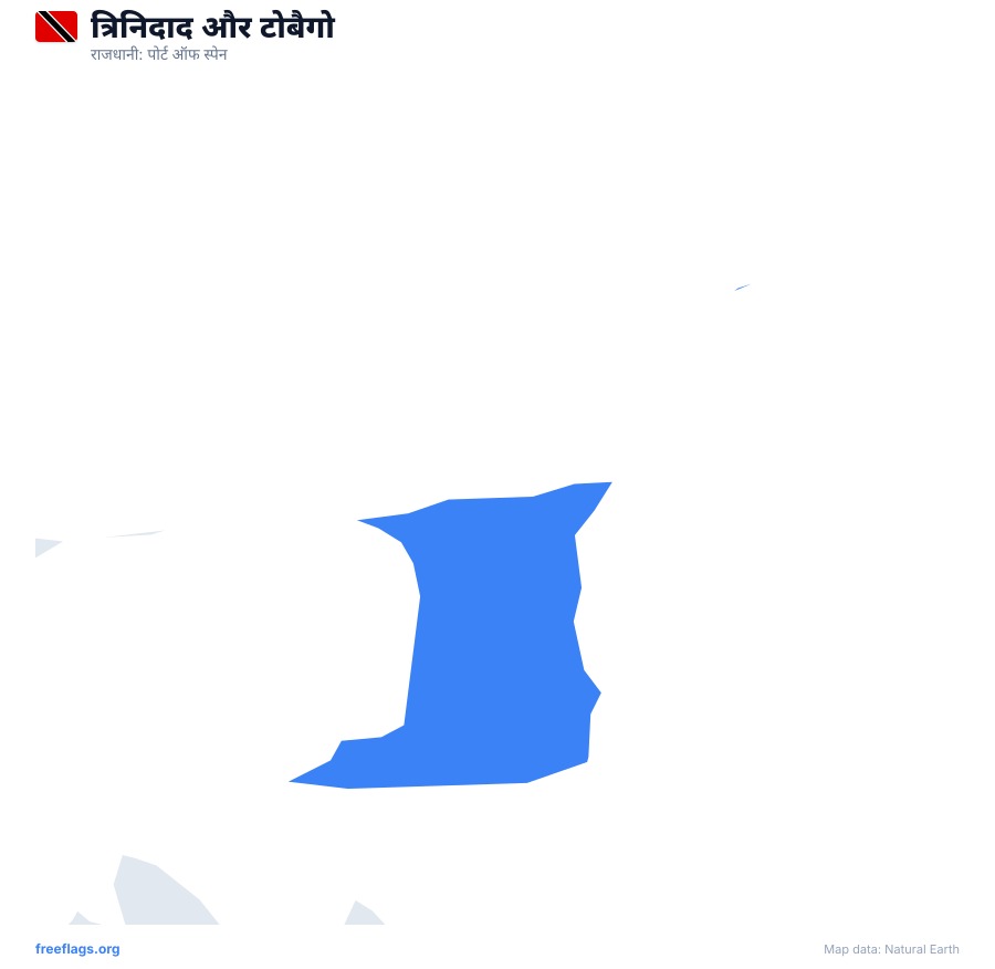 त्रिनिदाद और टोबैगो map poster