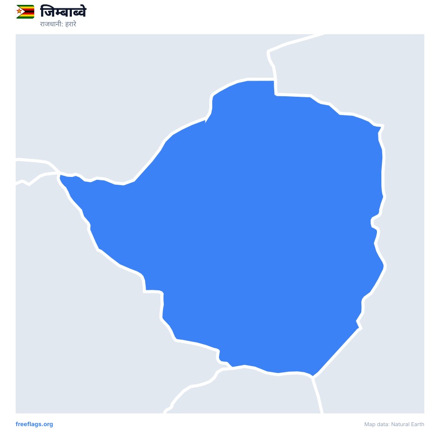 जिम्बाब्वे map poster