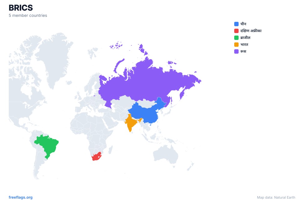 BRICS क्षेत्रीय नक्शा