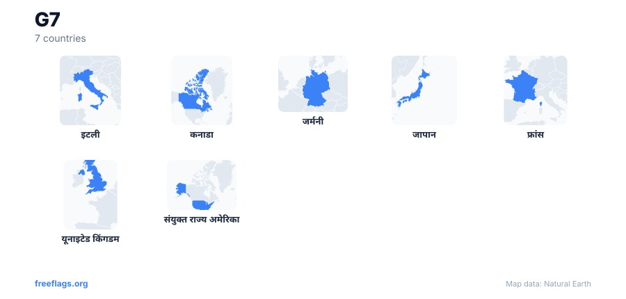 G7 देश की आकृतियाँ