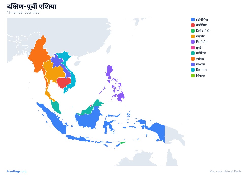 दक्षिण-पूर्वी एशिया क्षेत्रीय नक्शा