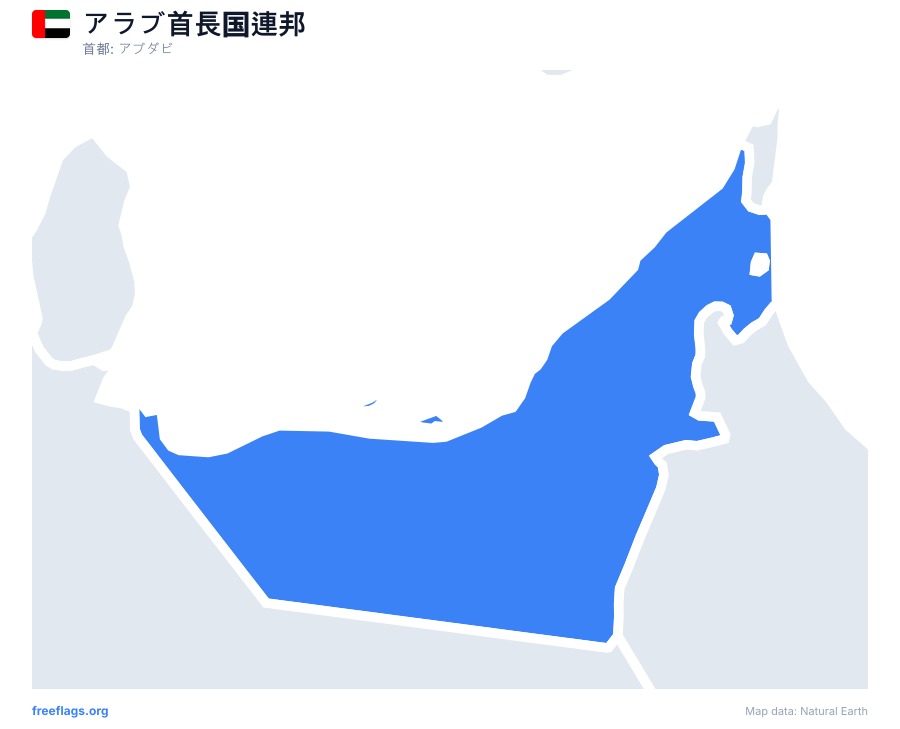 アラブ首長国連邦 map poster