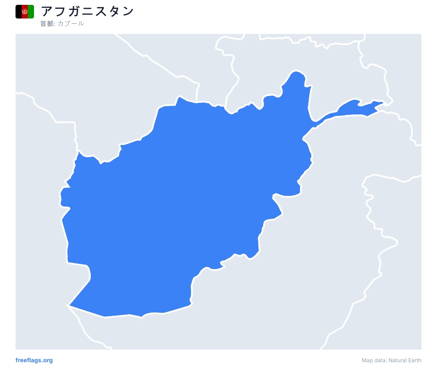 アフガニスタン map poster