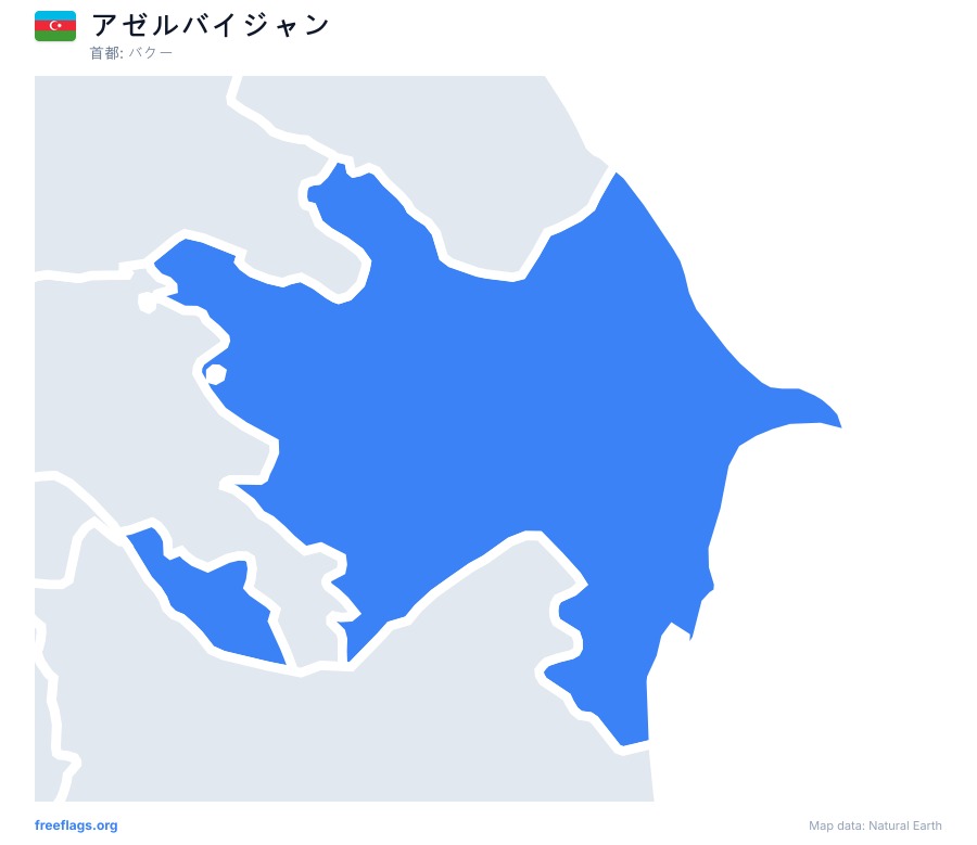アゼルバイジャン map poster