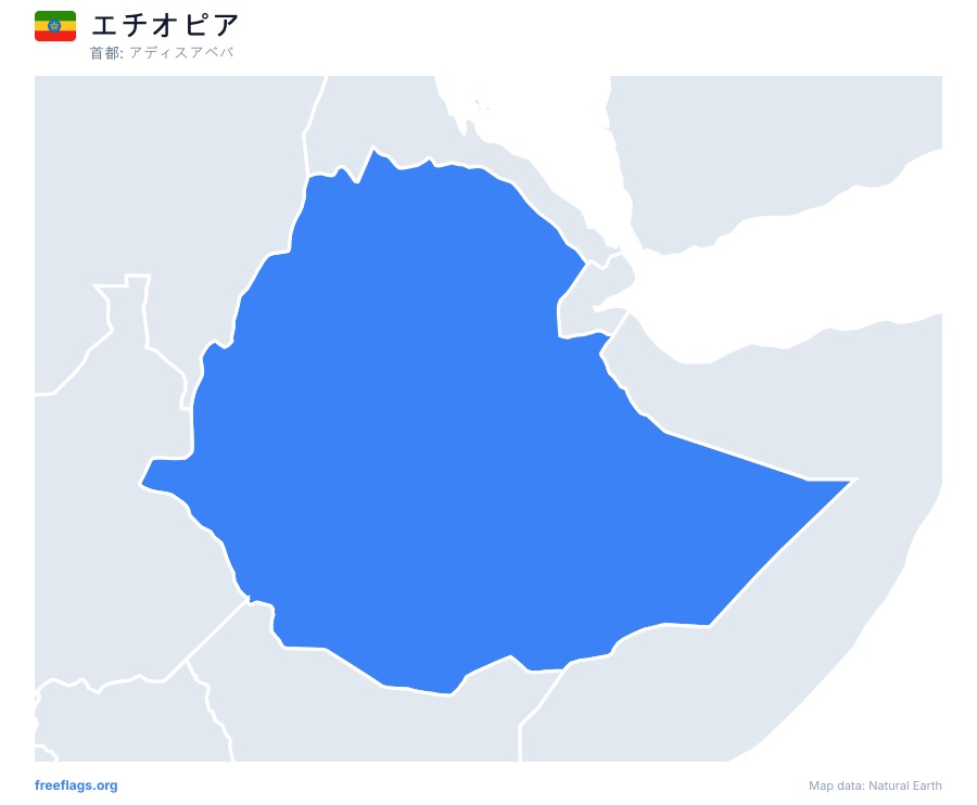 エチオピア map poster
