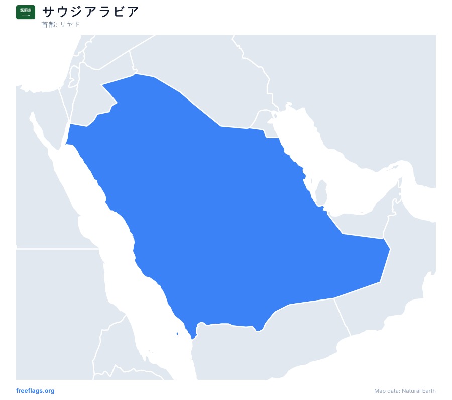 サウジアラビア map poster