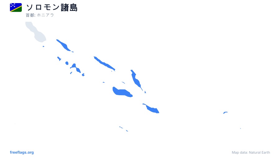 ソロモン諸島 map poster