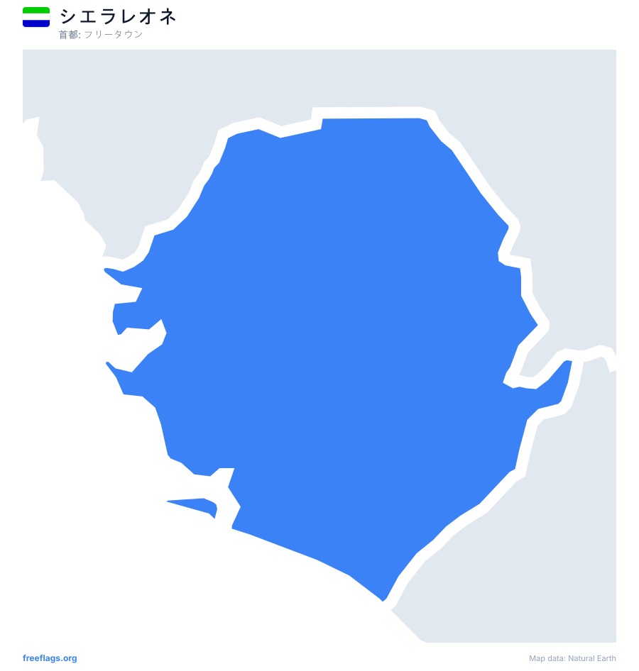 シエラレオネ map poster