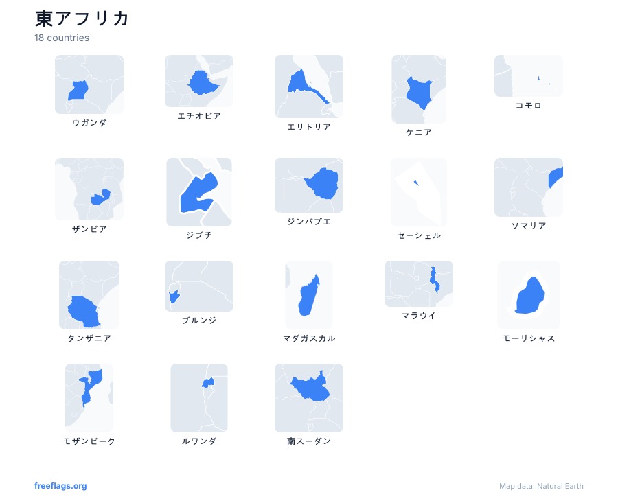 東アフリカ 国の形