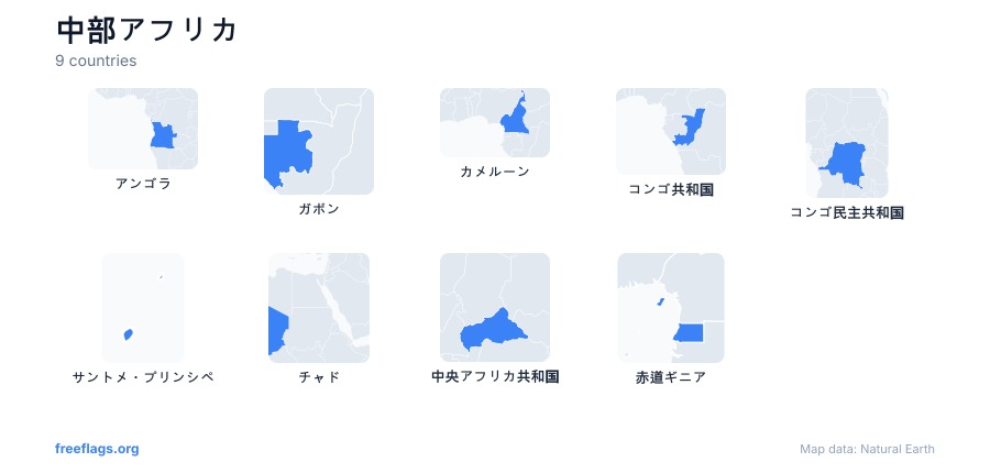 中部アフリカ 国の形