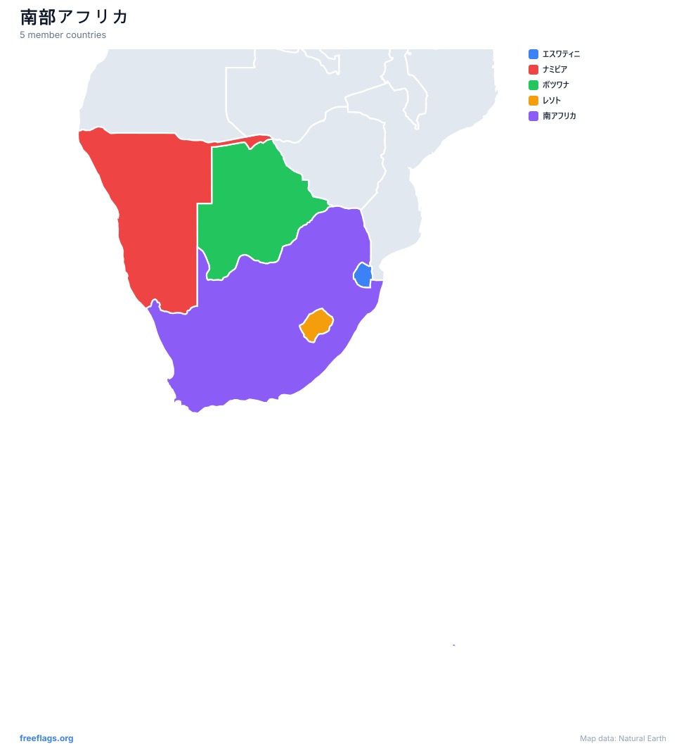 南部アフリカ 地域地図
