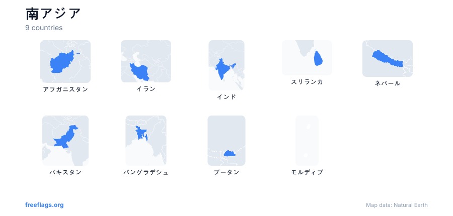 南アジア 国の形